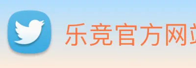 乐竞官方网站 logo